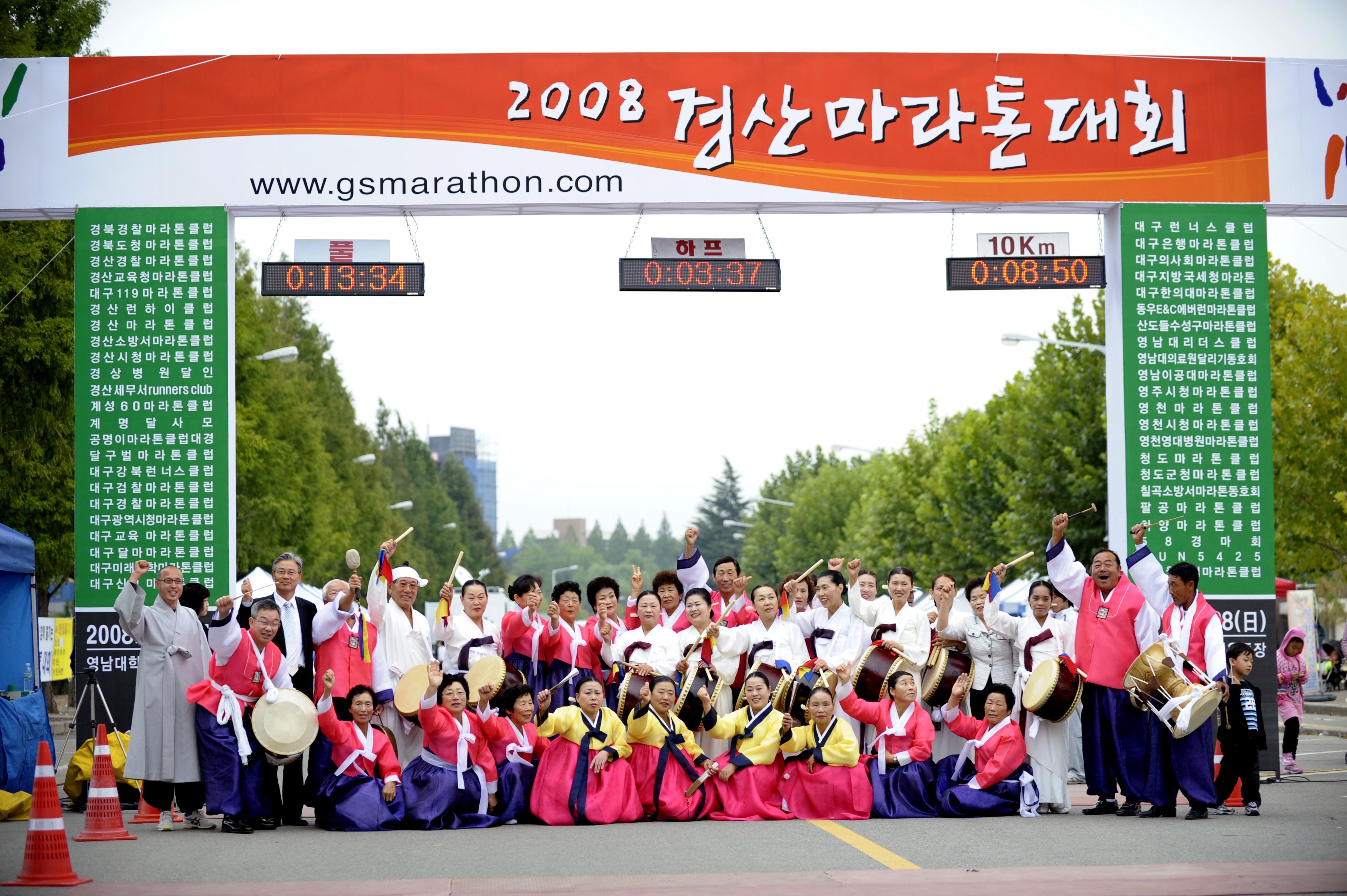 2008년 경산 마라톤대회 축하공연-단체사진.jpg