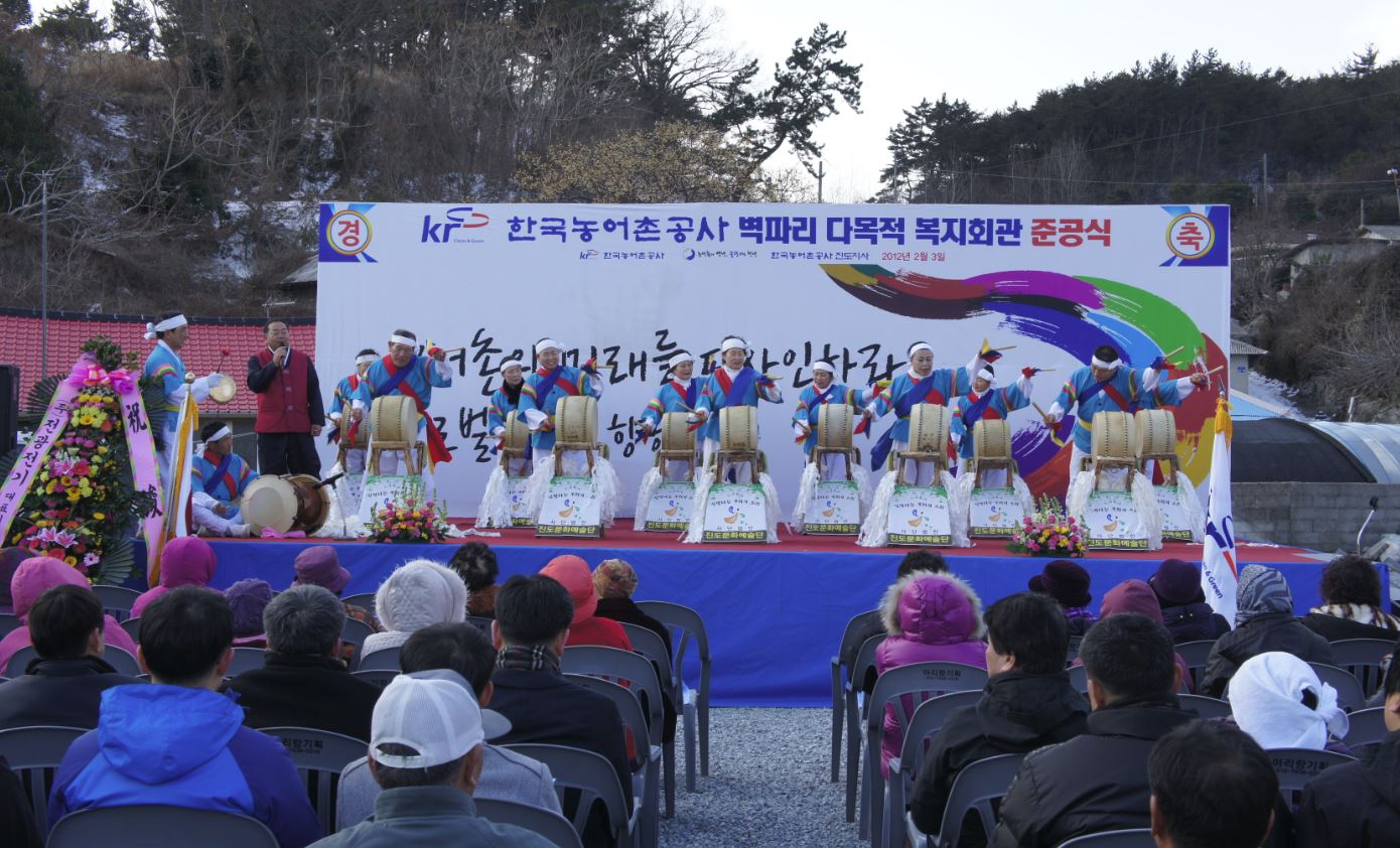 2 벽파리 다목적 복지회관 준공식2.JPG