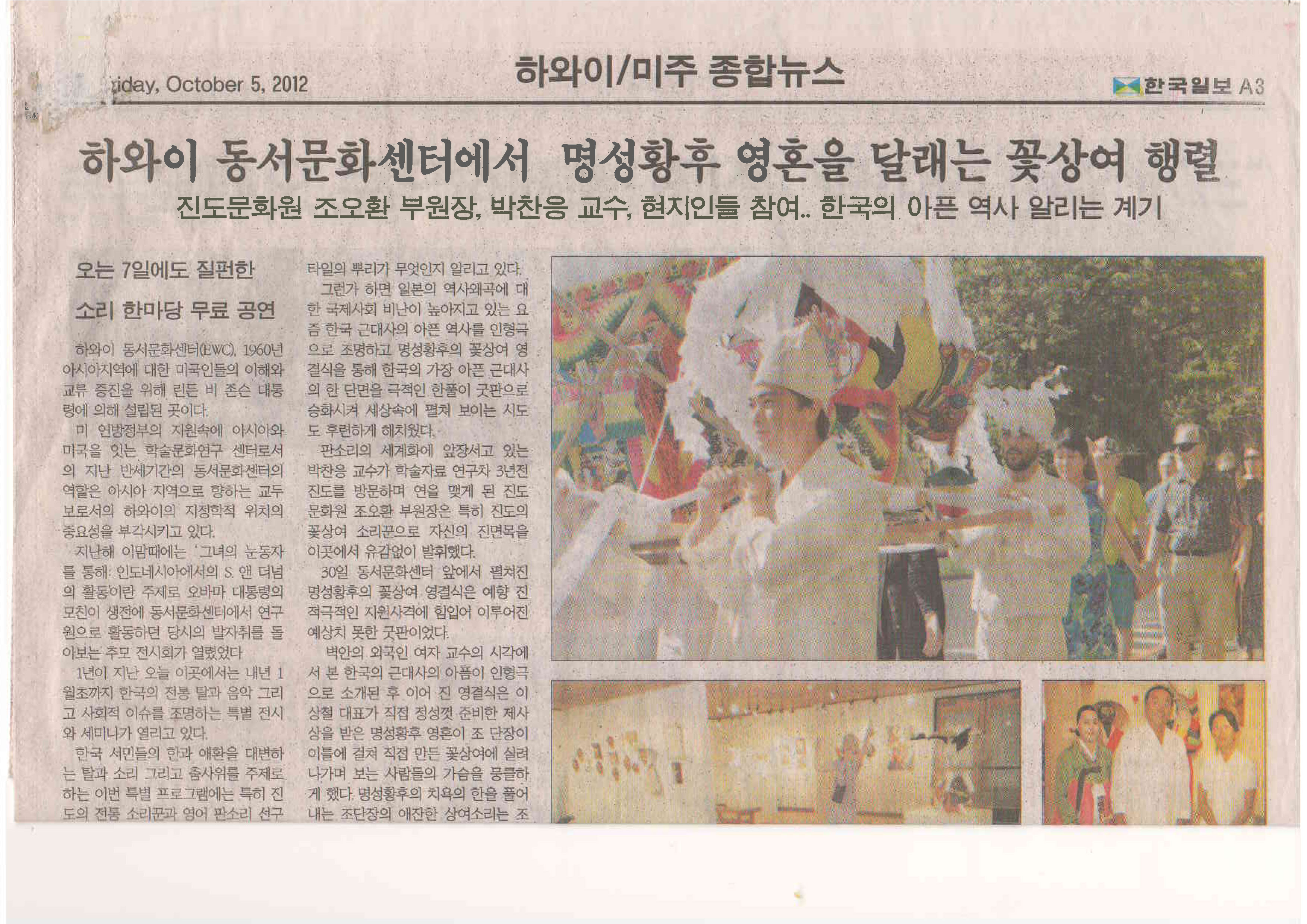 2012한국일보-미국-하와이-3.jpg