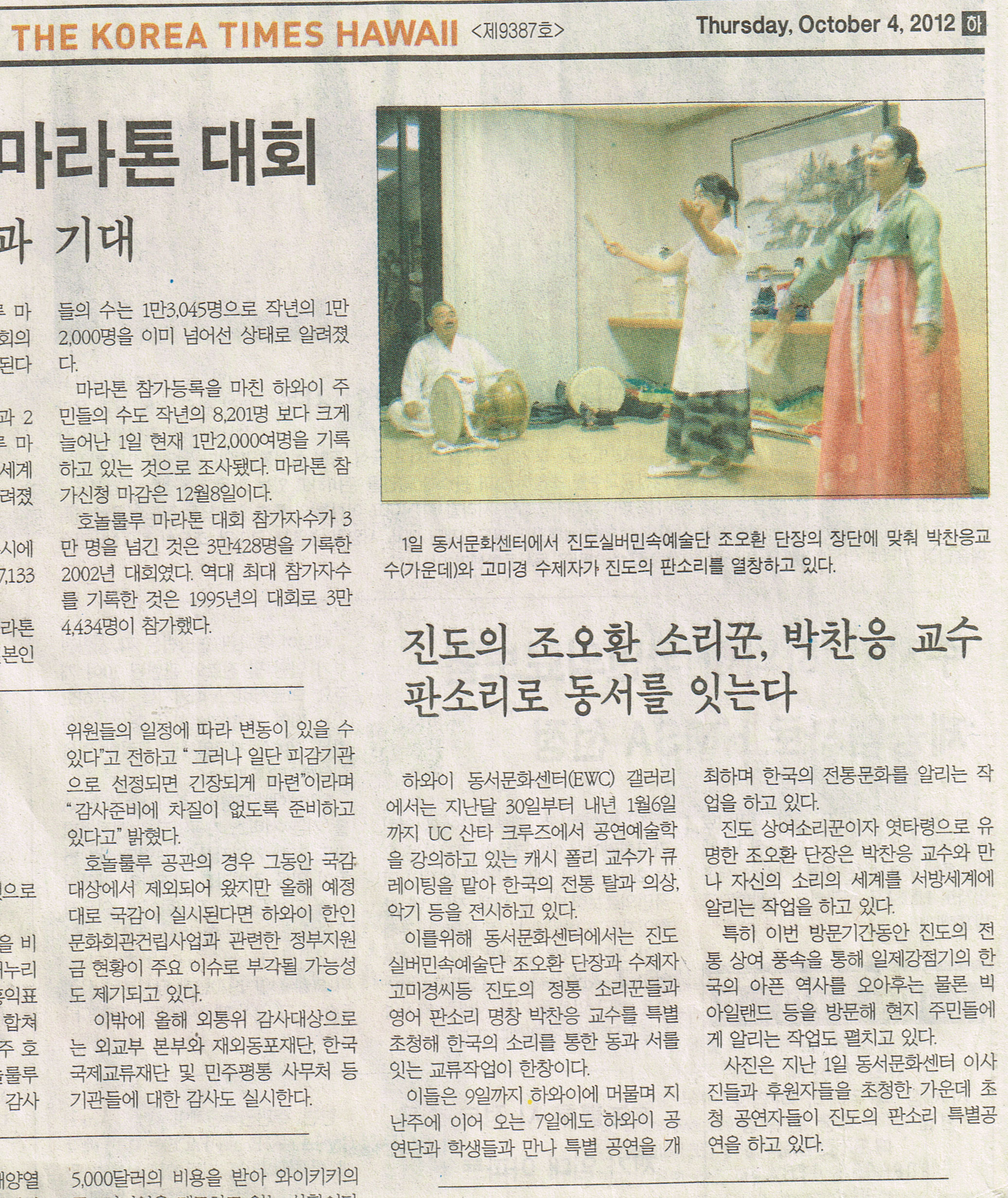 2012한국일보-하와이공연.jpg